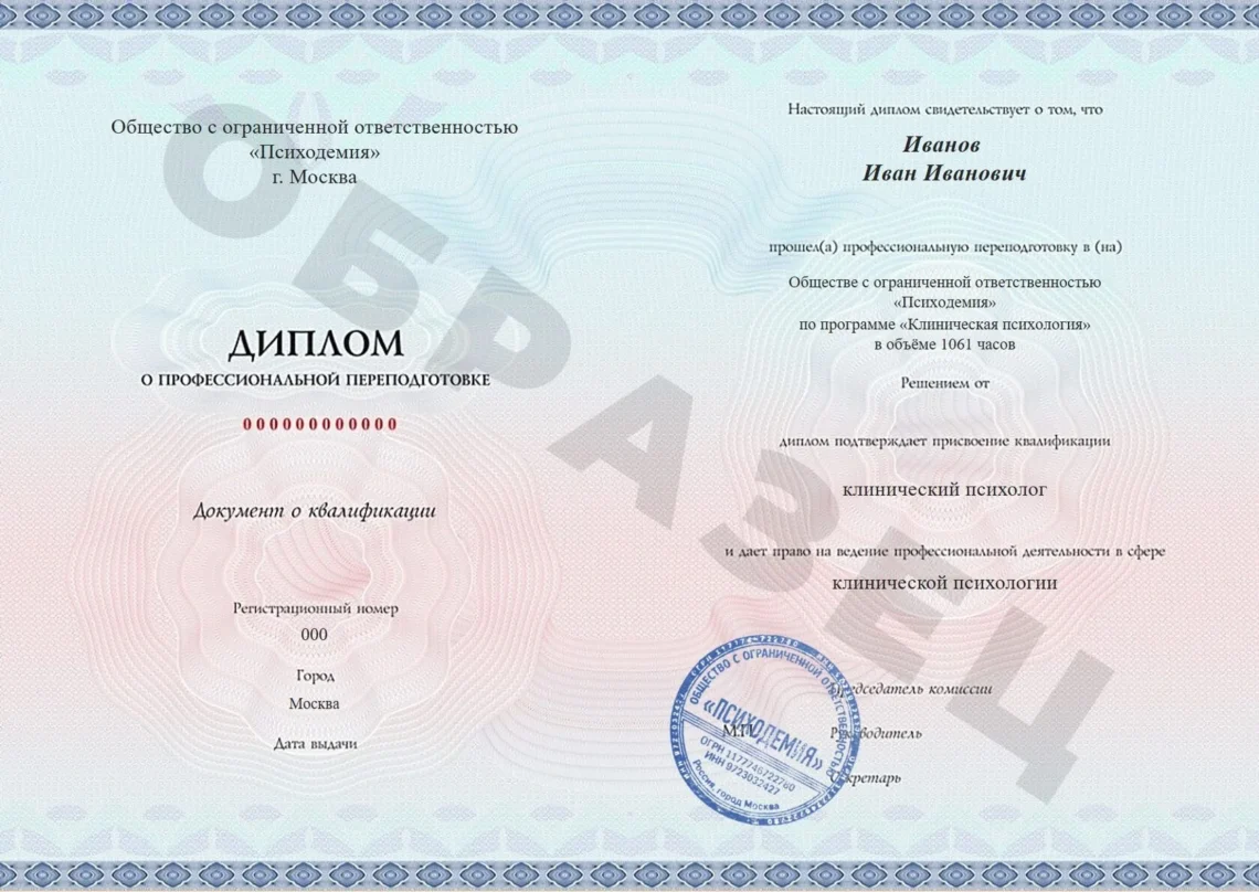 Клиническая психология: профессия, которая меняет жизни. Почему этот курс — ваш путь к востребованной карьере?