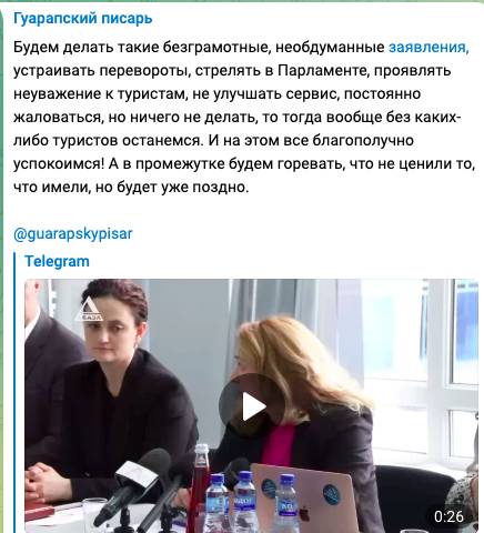 «Нам такие отдыхающие не нужны»: абхазская чиновница обозвала туристов из России «доширачниками»