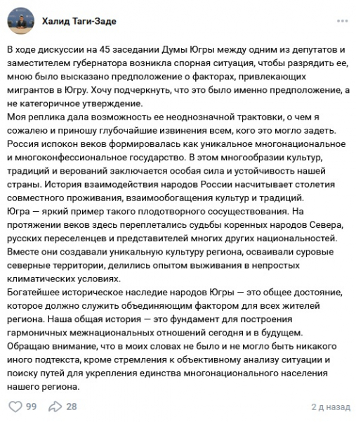 «Чемодан, вокзал, Баку»: депутат-азербайджанец из ХМАО, назвавший Сибирь узбекской землей, сбежал под крыло Ильхама Алиева