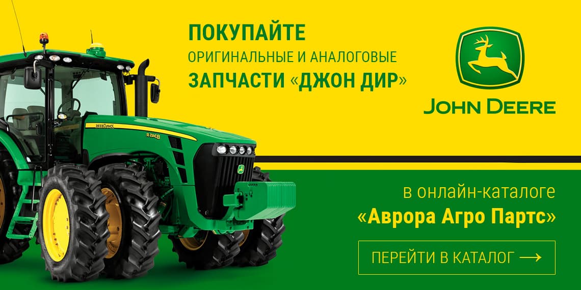 Почему стоит выбирать оригинальные запчасти John Deere: Преимущества и гарантии в Аврора Агро Партс