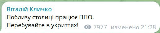 «Киев не переживет эту ночь»: началась масштабная атака по Украине - вражеские склады и заводы снова взлетают на воздух