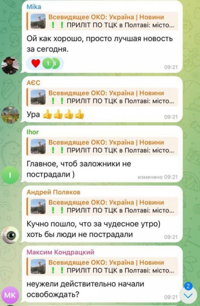 ВС РФ разнесли ТЦК в Полтаве «Геранями» — украинцы ликуют