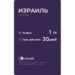 Преимущества использования eSIM в Израиле