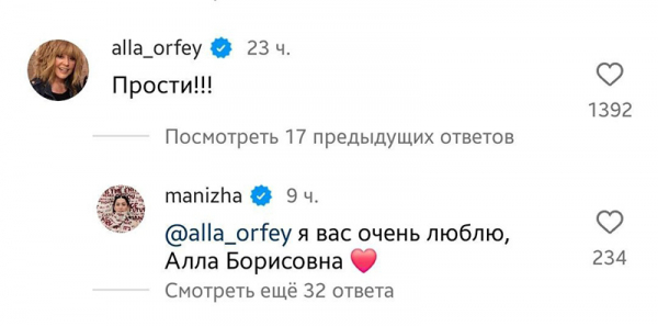 Проект «Пятая колонна»: пожалевшая террористов «Крокуса» протеже Пугачёвой Манижа снова выступает в Москве