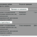 Почему важно проверять контрагента по ИНН