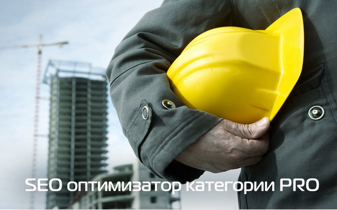 Роль частного сео оптимизатора в современном бизнесе Роль частного сео оптимизатора в современном бизнесе
