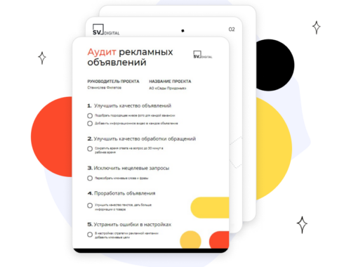 Эффективные кейсы использования Яндекс Директ в маркетинге