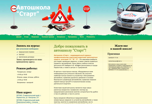 Особенности обучения на категорию A в Автошколе START