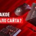 Что такое рабочее зеркало БК Леон и почему оно важно