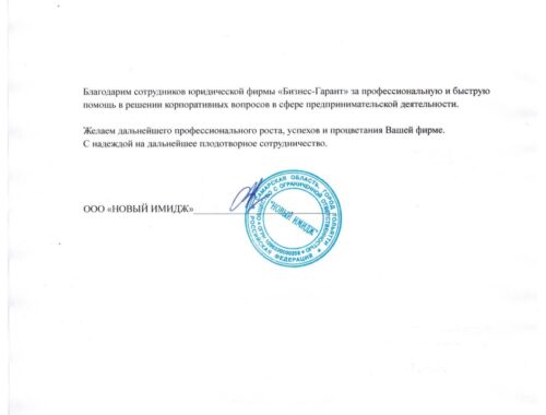 Преимущества регистрации ИП в Самаре с компанией Бизнес-Гарант