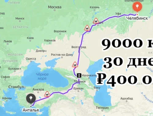 Жили у моря за ₽240 с человека в сутки: челябинцы добрались на машине до Турции и остались в полном восторге