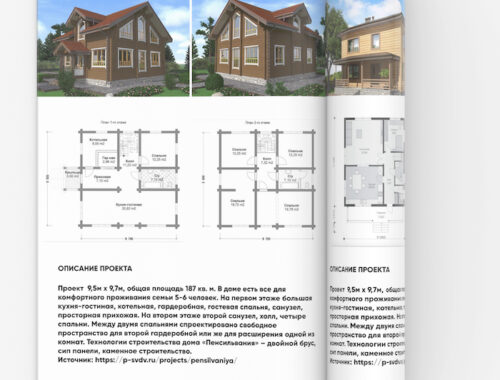 Особенности строительства дома в дальневосточную ипотеку Особенности строительства дома в дальневосточную ипотеку