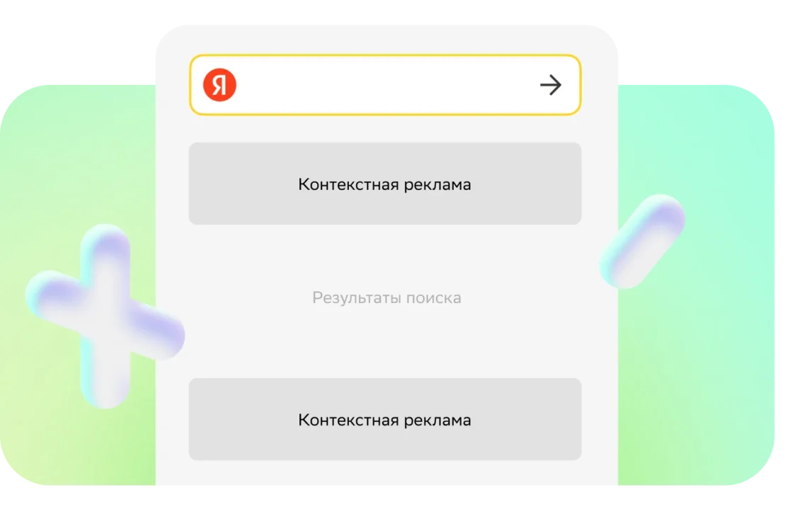 Эффективность рекламы в Яндекс Директ для бизнеса в Хабаровске