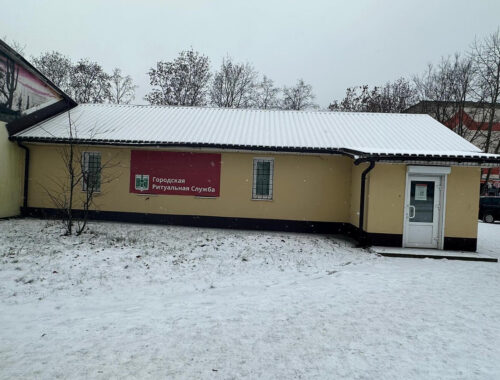 Особенности и виды ритуальных услуг Жодино Особенности и виды ритуальных услуг Жодино