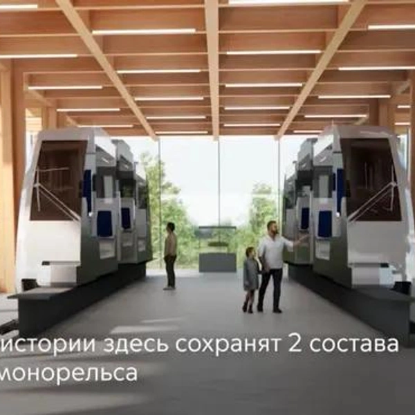 Был монорельс — будет парк: посмотрите, как перестроят 13-ю линию метро в Москве