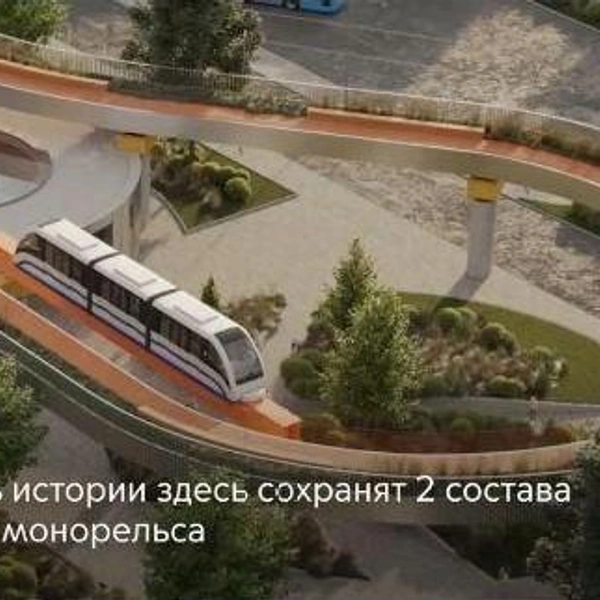 Был монорельс — будет парк: посмотрите, как перестроят 13-ю линию метро в Москве