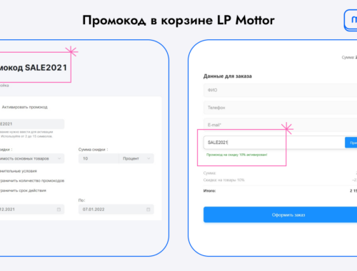 Что такое промокоды и почему их важно получать