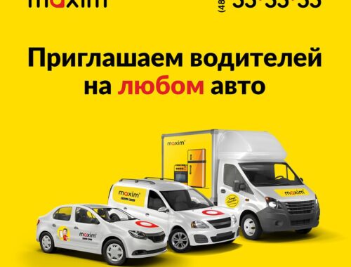 Особенности службы Такси Рыбинск