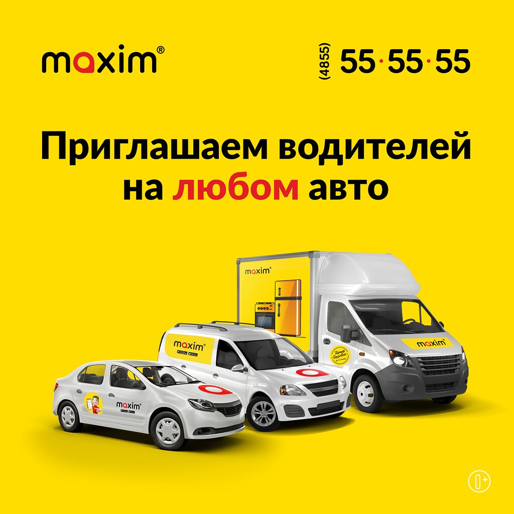 Особенности службы Такси Рыбинск