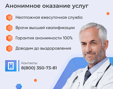 Преимущества вызова нарколога на дом в Рязани