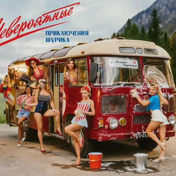 В России переснимают приключения Шурика: в ремейке сыграют юмористы, Бузова, Киркоров и еще много кто