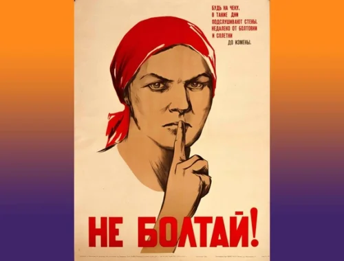 Всё записывается. В Роскачестве назвали случай, когда не стоит обсуждать «чувствительную информацию»