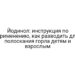 Йодинол: инструкция по применению, как разводить для полоскания горла детям и взрослым