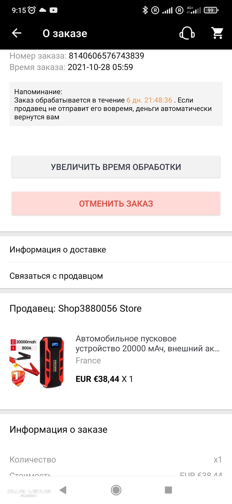 Не открывается багажник с брелка.
