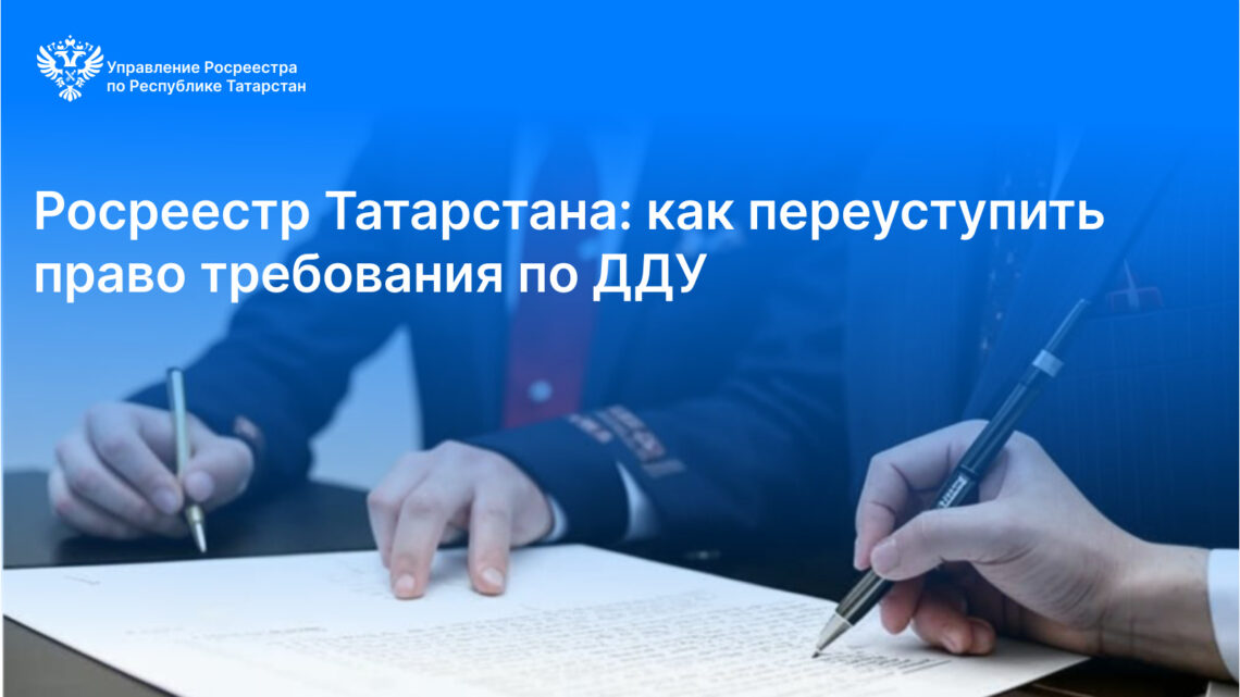 Управление Федеральной службы государственной регистрации, кадастра и картографии по Республике Татарстан