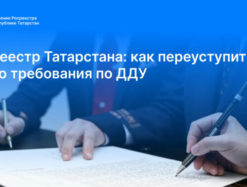 Управление Федеральной службы государственной регистрации, кадастра и картографии по Республике Татарстан