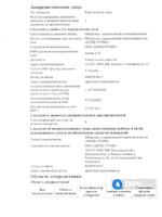 Установка