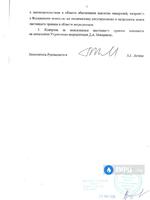 Установка