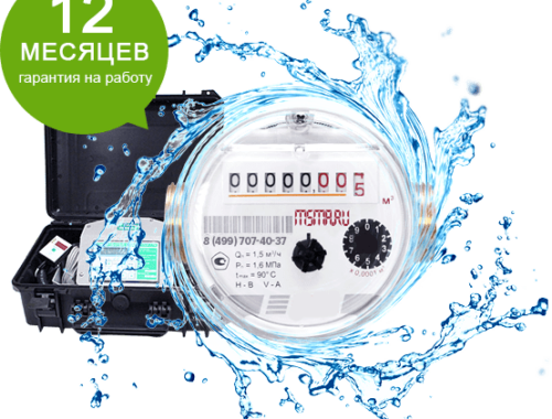 Установка счётчиков холодной и горячей воды 4250 руб. в Москве и Московской области Установка счётчиков холодной и горячей воды 4250 руб. в Москве и Московской области