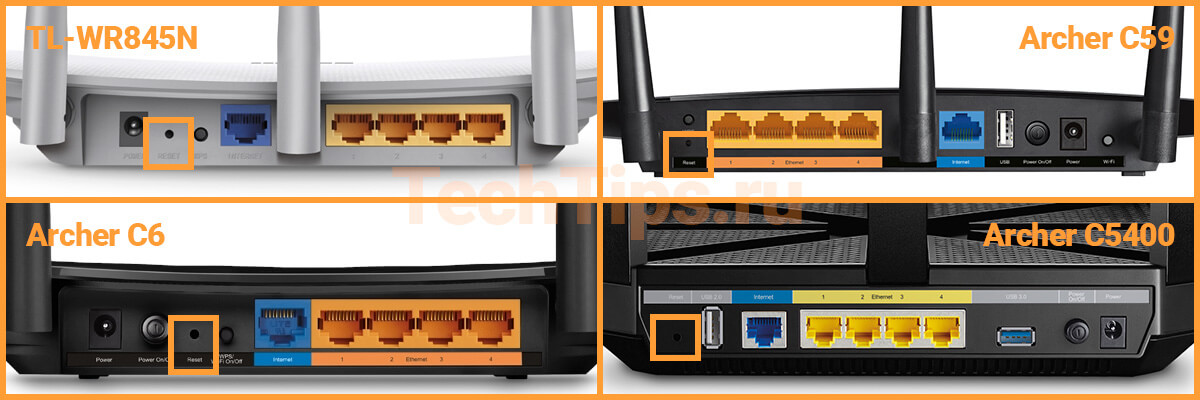 Кнопка Reset на TP-Link сзади