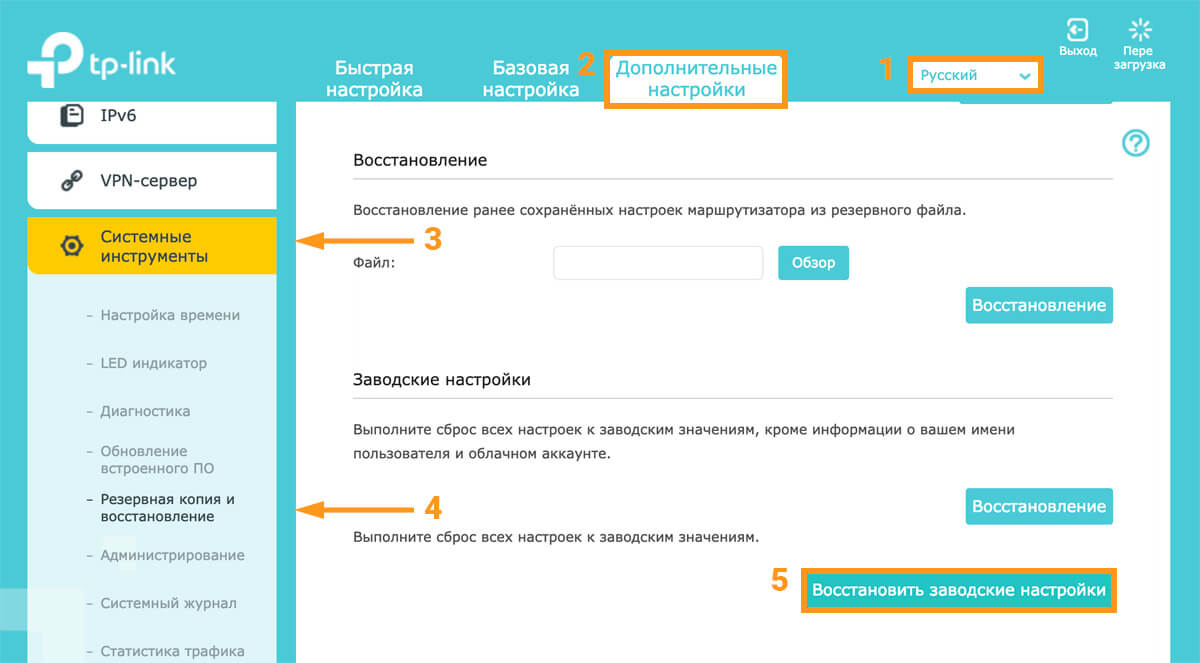 Сброс на новом интерфейсе TP-Link
