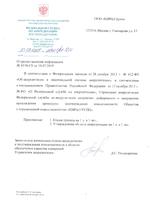 Установка