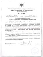 Установка