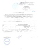 Установка