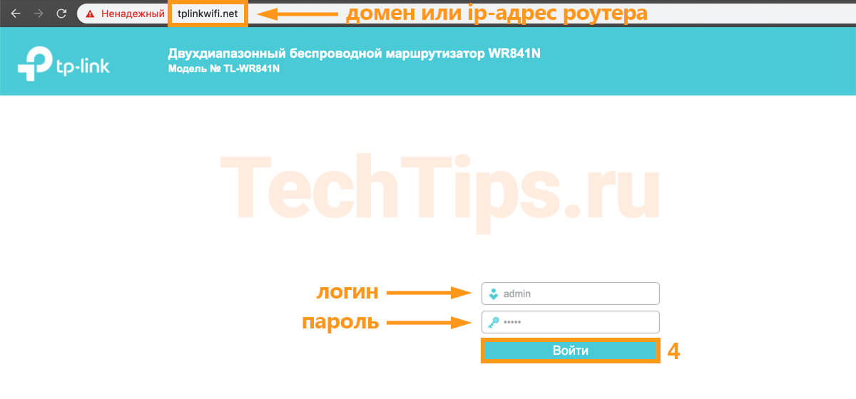 Вход в панель управления TP-Link